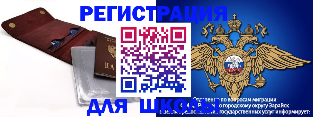 временная прописка в Пласте