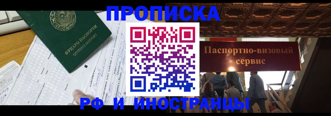 временная регистрация собственник в Пласте