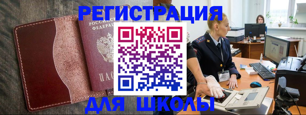 прописка гарантия в Пласте