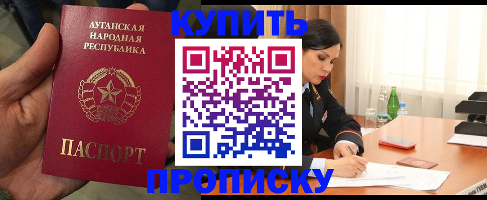 временная регистрация недорого в Пласте