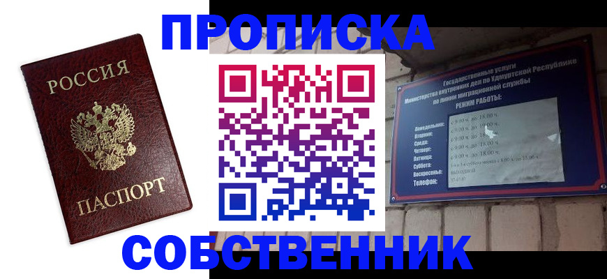 временная регистрация поиск в Пласте